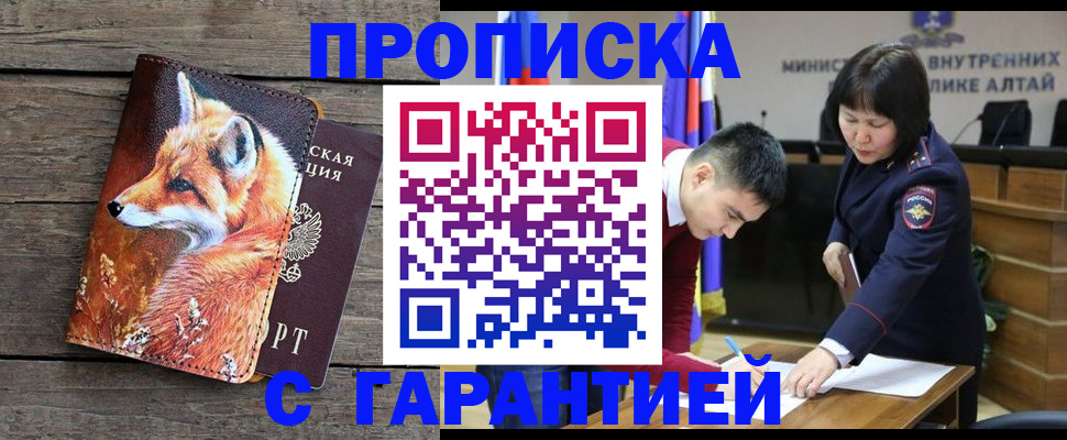 временная регистрация 2025 в Далматово