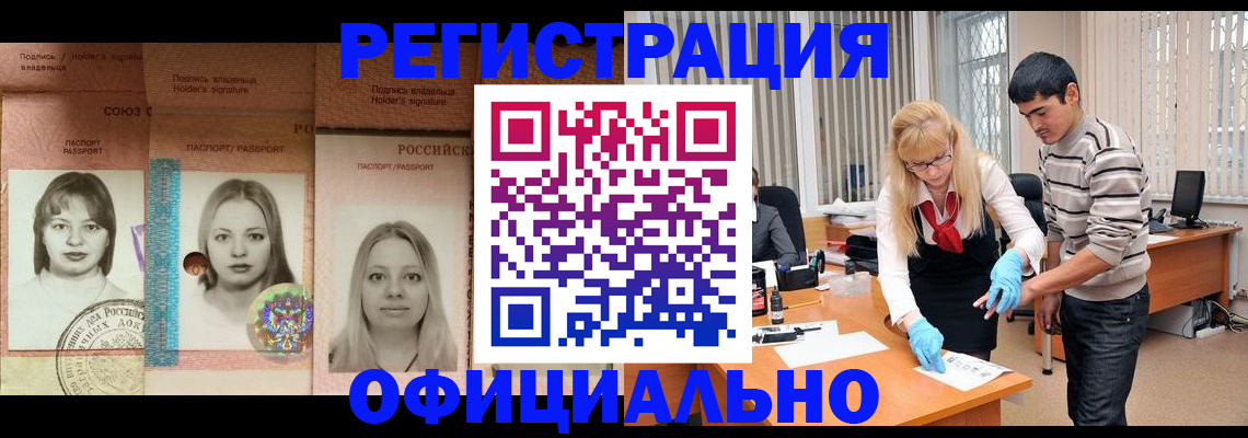 прописка от собственника в Далматово