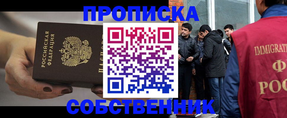 прописка штамп в Далматово